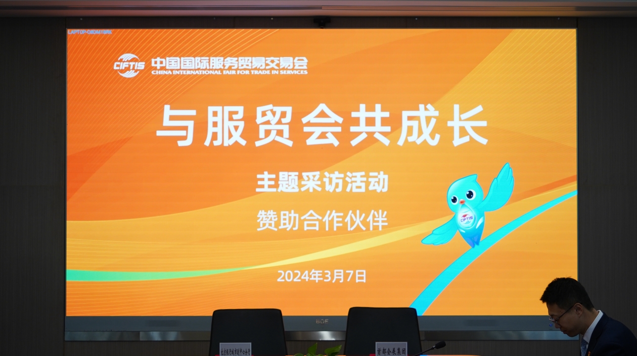 做好鼎力金融支持：服貿會贊助夥伴共話創(chuàng)新未來