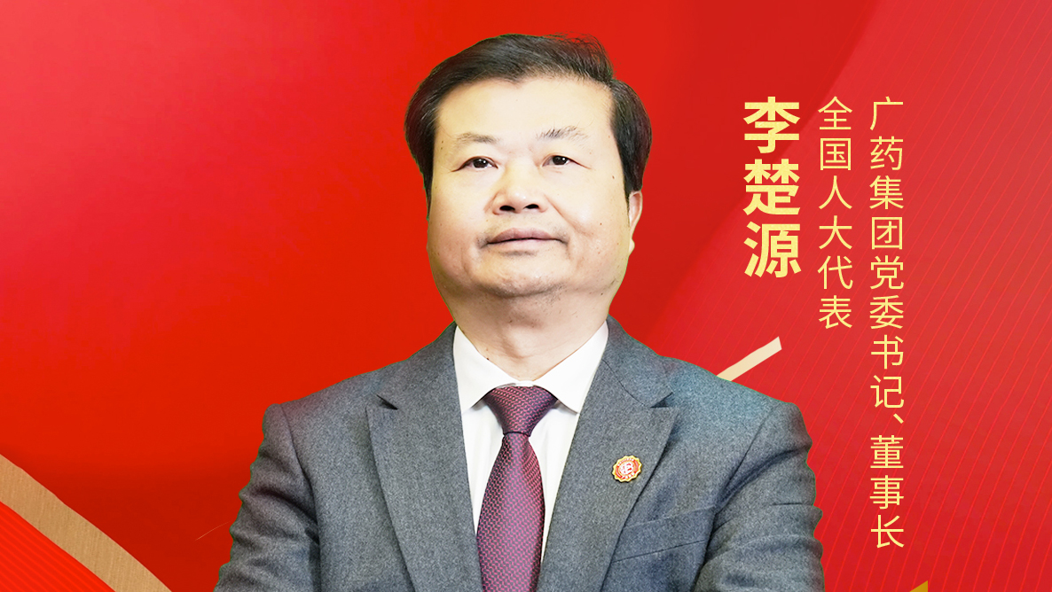 全國人大代表李楚源：優(yōu)化政策和配套 提升港澳居民北上消費(fèi)便利度