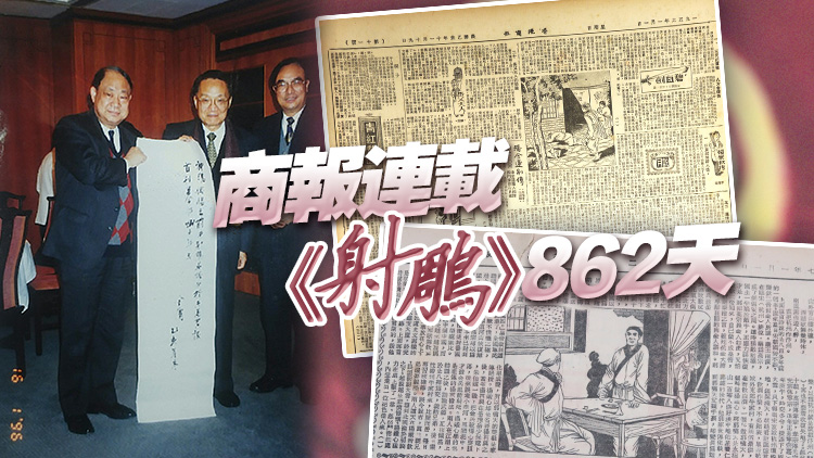 有片丨金庸百年誕辰 查大俠與商報(bào)七十載情深