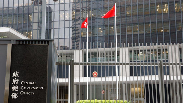 政府強(qiáng)烈譴責(zé)反華組織香港自由委員會基金會叫囂「制裁」參與23條立法官員