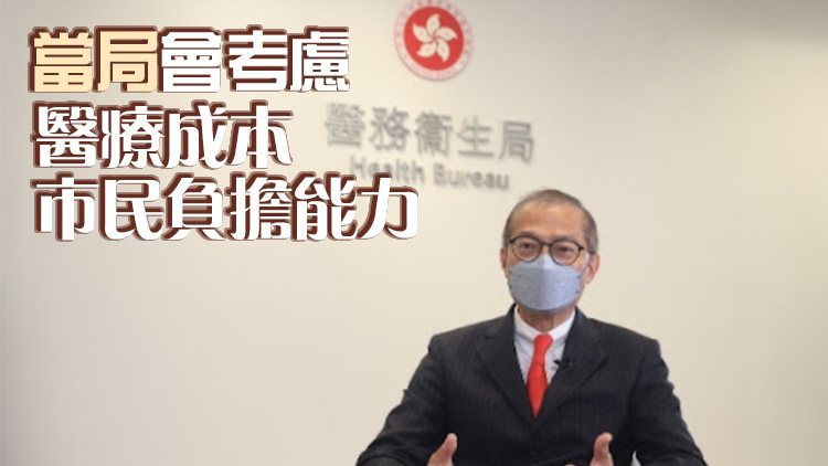 盧寵茂：年內(nèi)交代公營(yíng)醫(yī)療服務(wù)收費(fèi)調(diào)整方案 控?zé)煷胧⒎侄讨虚L(zhǎng)期落實(shí)