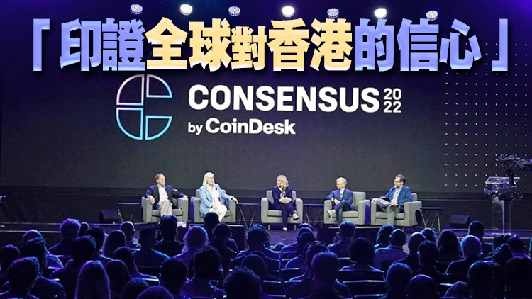 加密貨幣大會(huì)明年2月香港舉行 旅發(fā)局料8000人參與