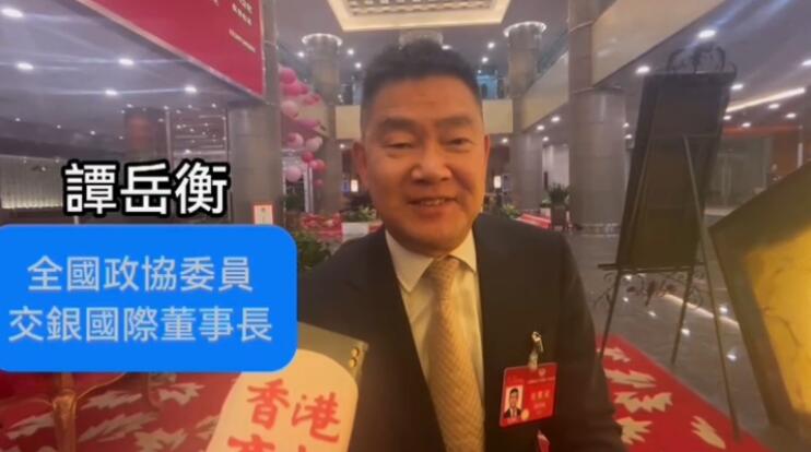 譚岳衡：香港應(yīng)通過(guò)國(guó)際創(chuàng)科中心建設(shè) 加快形成「南金融、北創(chuàng)科」發(fā)展布局