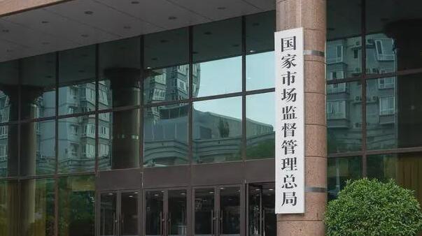 市場(chǎng)監(jiān)管總局：2023年全國(guó)共查辦各類違法案件140.62萬(wàn)件