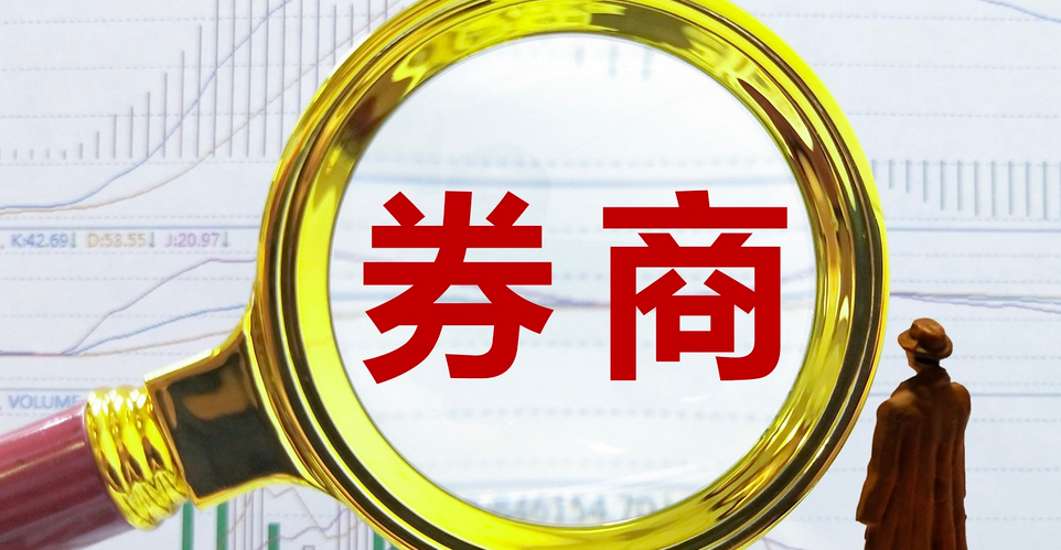 【財通AH】券商去年業(yè)績分化明顯