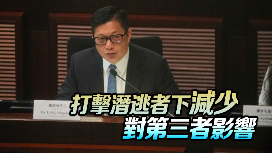 23條立法 | 當(dāng)局擬修改條文 禁制潛逃者措施毋須拘捕令發(fā)出後半年始生效