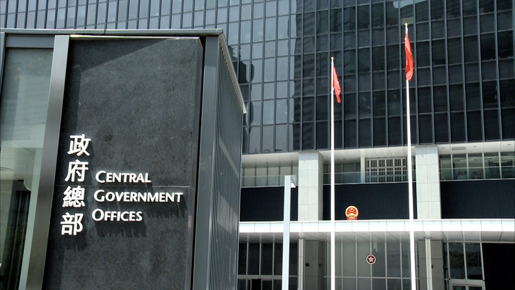 特區(qū)政府強烈不滿和譴責(zé)《泰晤士報》就23條立法誤導(dǎo)性報道