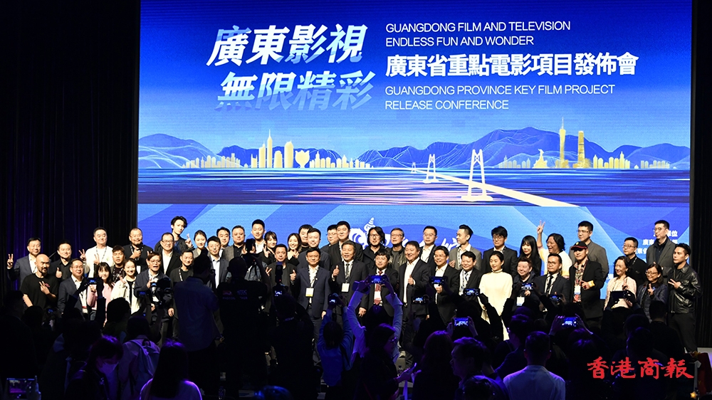 十部廣東電影佳作 促進(jìn)大灣區(qū)影視發(fā)展