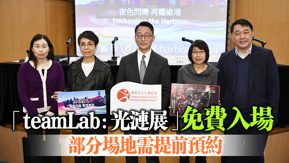 「藝術(shù)@維港2024」活動(dòng)  康文署料200萬(wàn)人參與