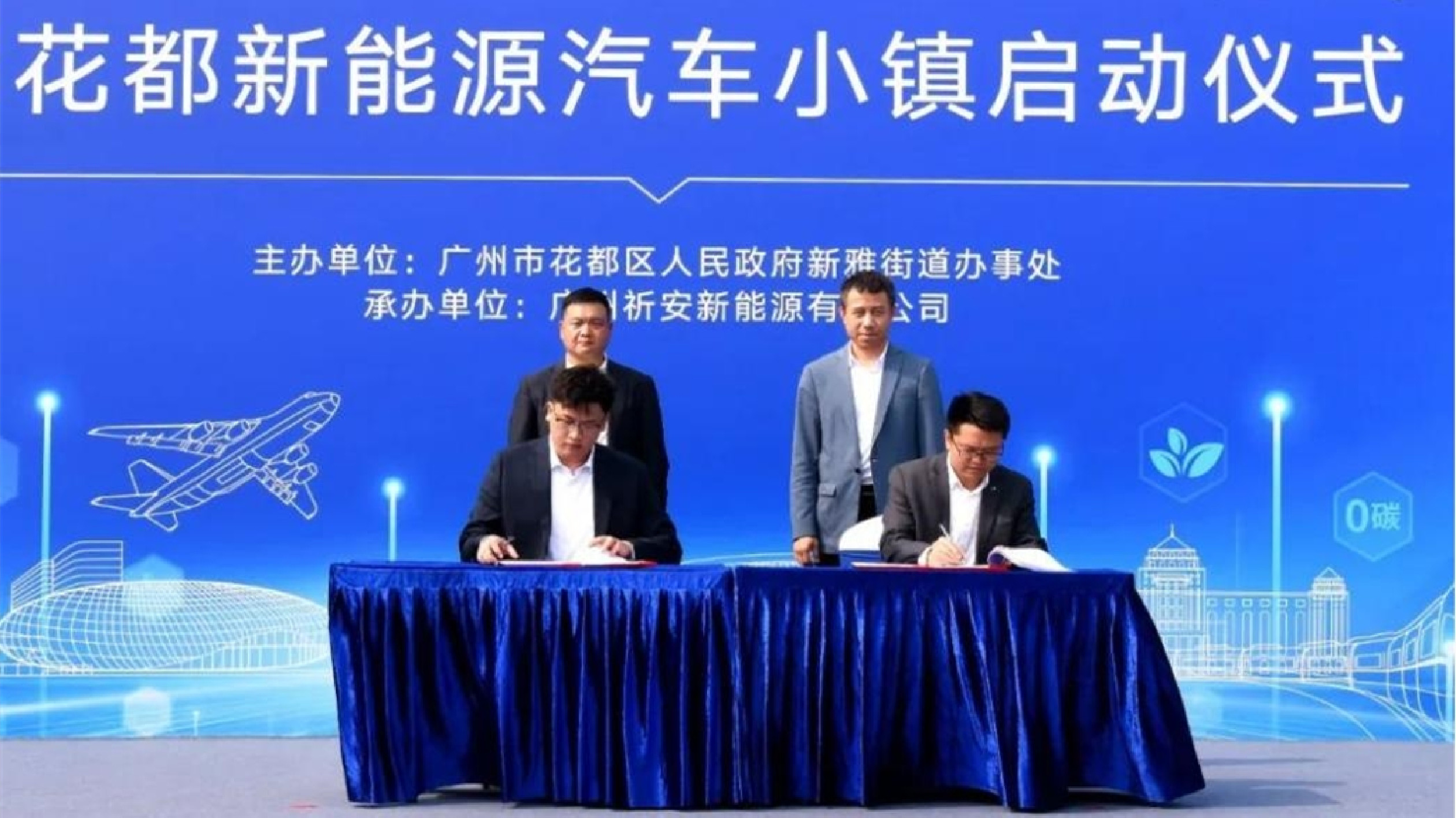 項目投資5億元  年產值超20億元  穗花都打造華南首個新能源汽車小鎮(zhèn)