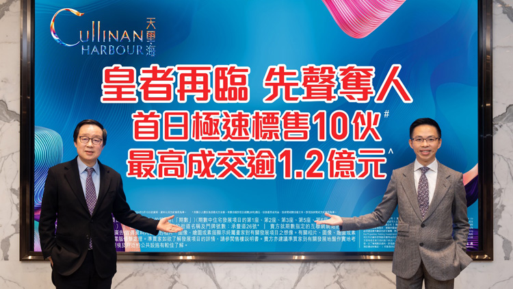 【港樓】新地「天璽??！辜慈諛?biāo)售10伙