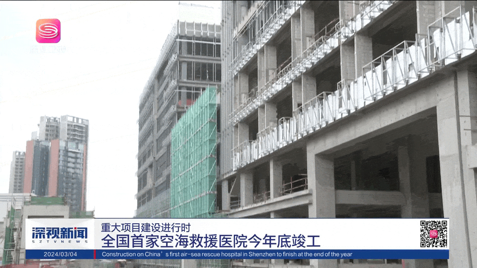 就在深圳寶安！全國首家空海救援醫(yī)院今年底竣工