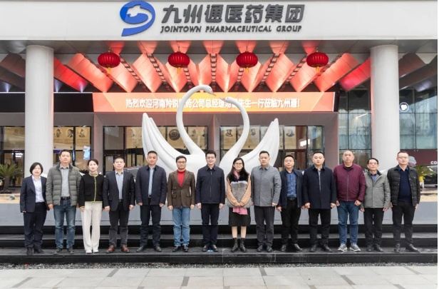 羚銳醫(yī)藥和九州通醫(yī)藥集團(tuán)戰(zhàn)略合作對(duì)接會(huì)在武漢舉行