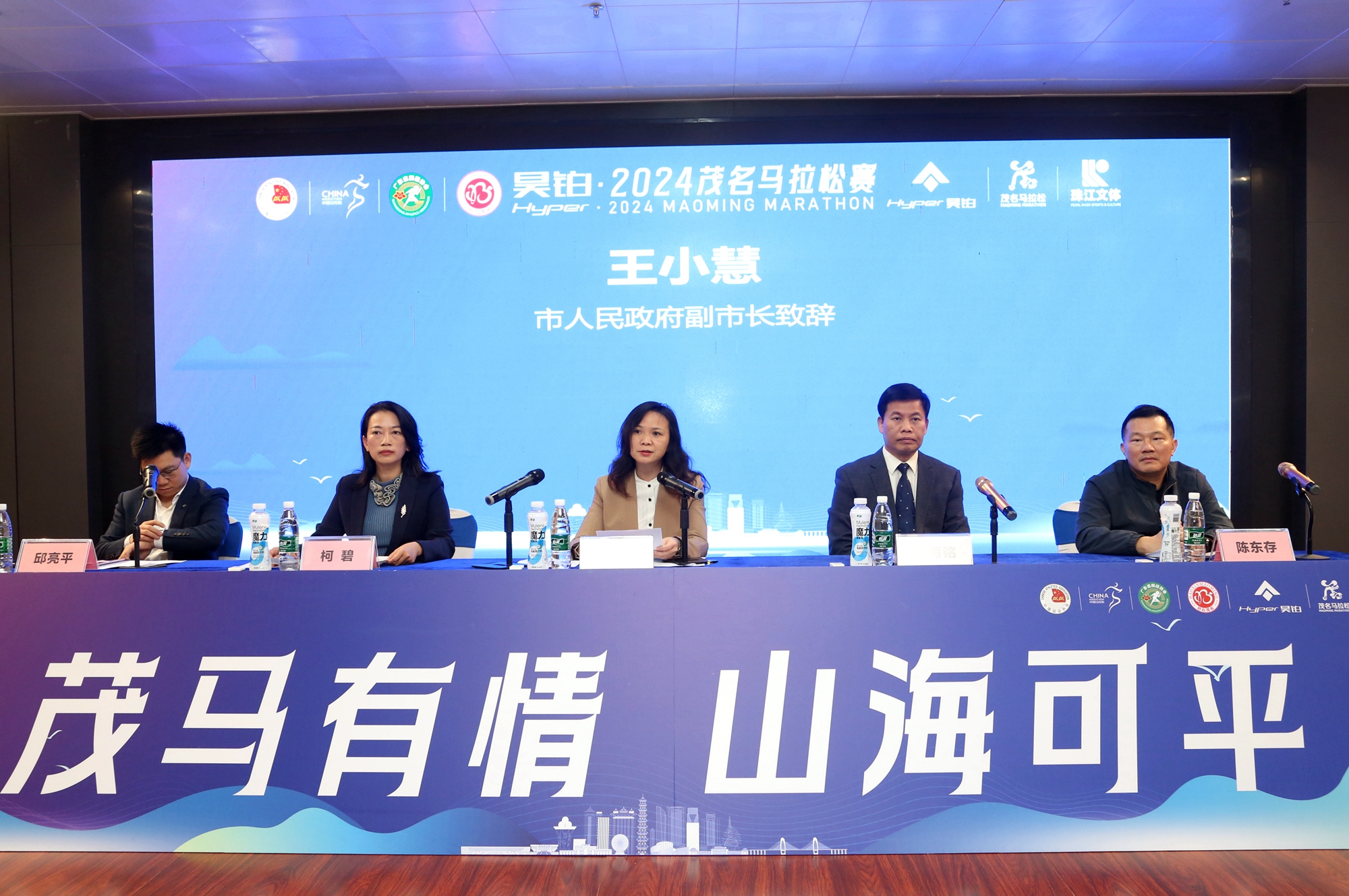 請以「跑馬」之名，奔赴千年荔鄉(xiāng)共賞山海風(fēng)光