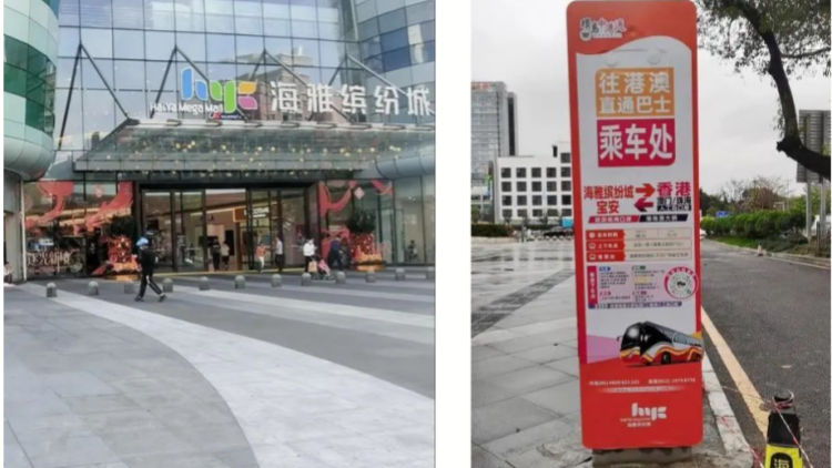 僅需100元！往返港深更便捷 寶安新增兩條跨境專線