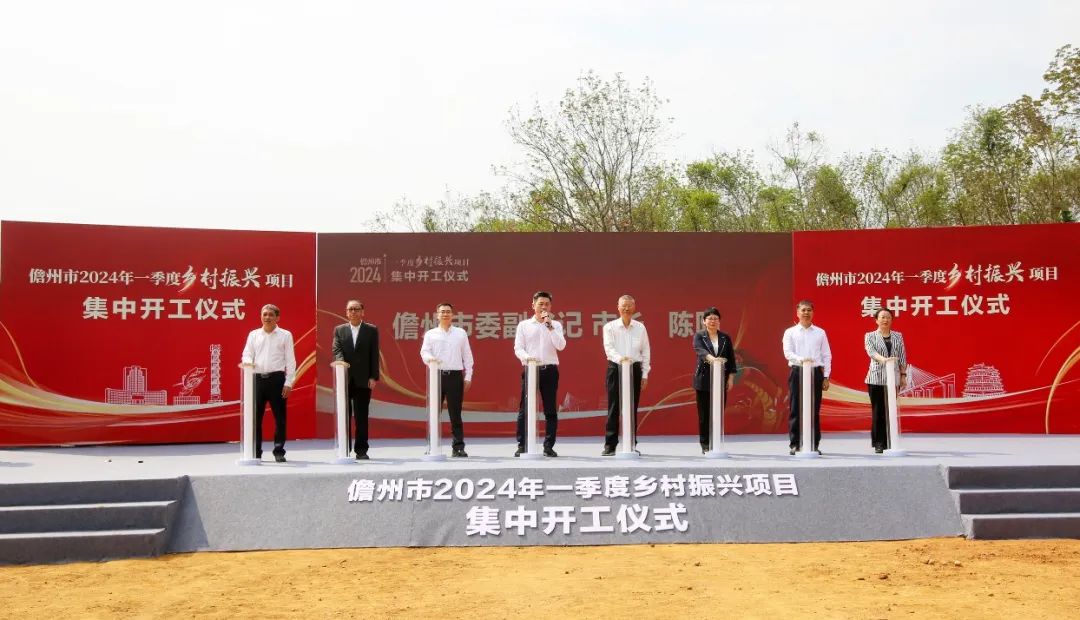 海南儋州2024年一季度鄉(xiāng)村振興項(xiàng)目集中開(kāi)工 總投資達(dá)22億元