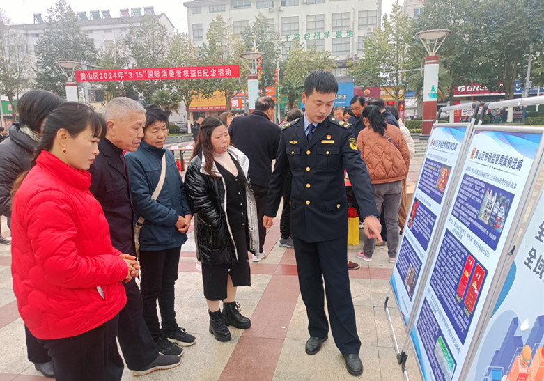 皖黃山區(qū)：便民服務(wù)進(jìn)社區(qū)  消費(fèi)環(huán)境更和諧