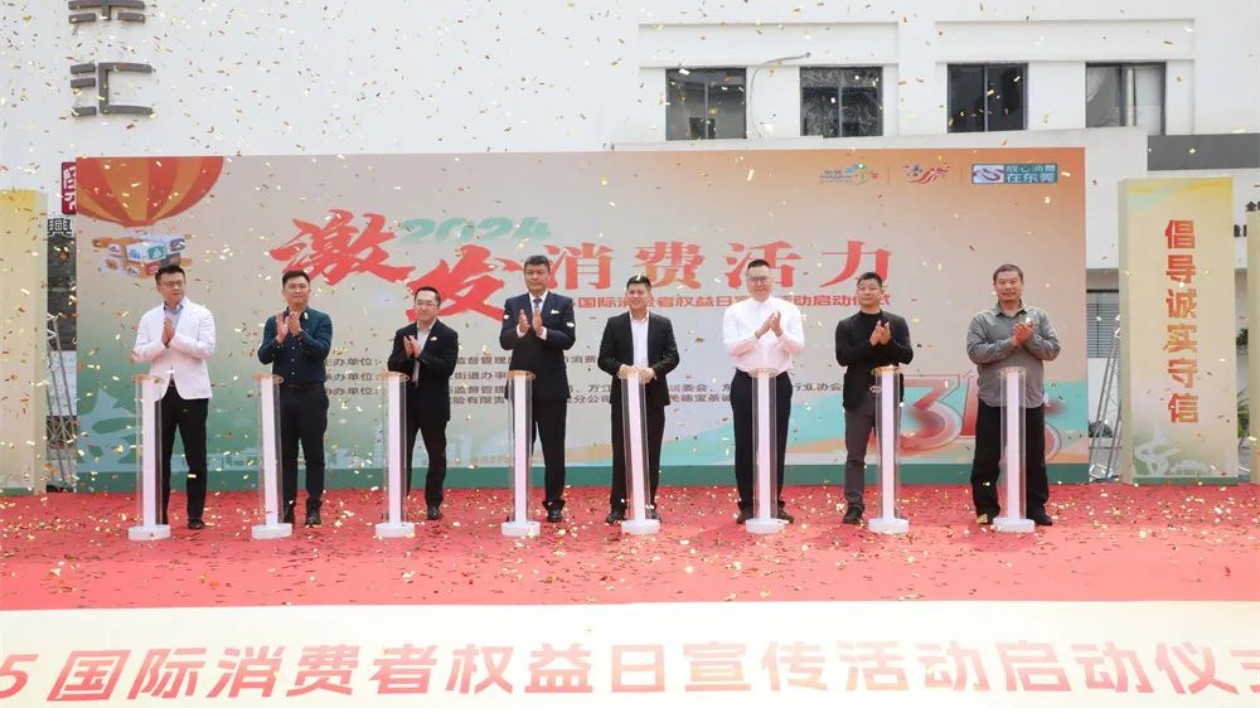 培育新質(zhì)生產(chǎn)力  東莞優(yōu)品團(tuán)體標(biāo)準(zhǔn)發(fā)佈