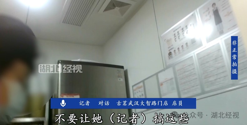 古茗質(zhì)量問題屢屢被曝 食材效期管理混亂