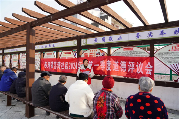 安徽巢湖：道德評議會「議」出文明好鄉(xiāng)風