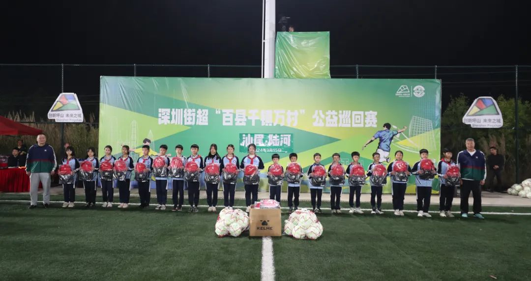 深圳街超「百千萬工程」公益巡迴賽 走進(jìn)陸河共繪新畫卷