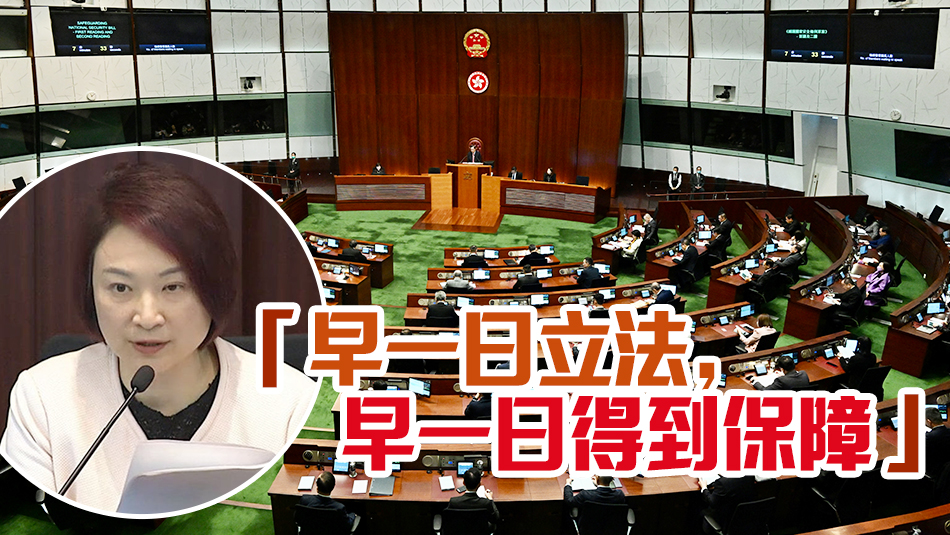 23條立法｜李慧瓊強調(diào)：23條立法沒有死線 最重要是高質(zhì)高效