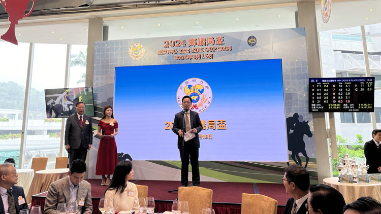 劉業(yè)強(qiáng)感謝香港賽馬會(huì)一直以來(lái)鼎力支持鄉(xiāng)議局盃