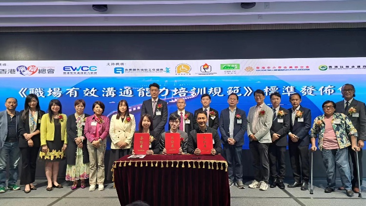 演辯總會辦大灣區(qū)溝通培訓(xùn)班 13導(dǎo)師獲頒證書