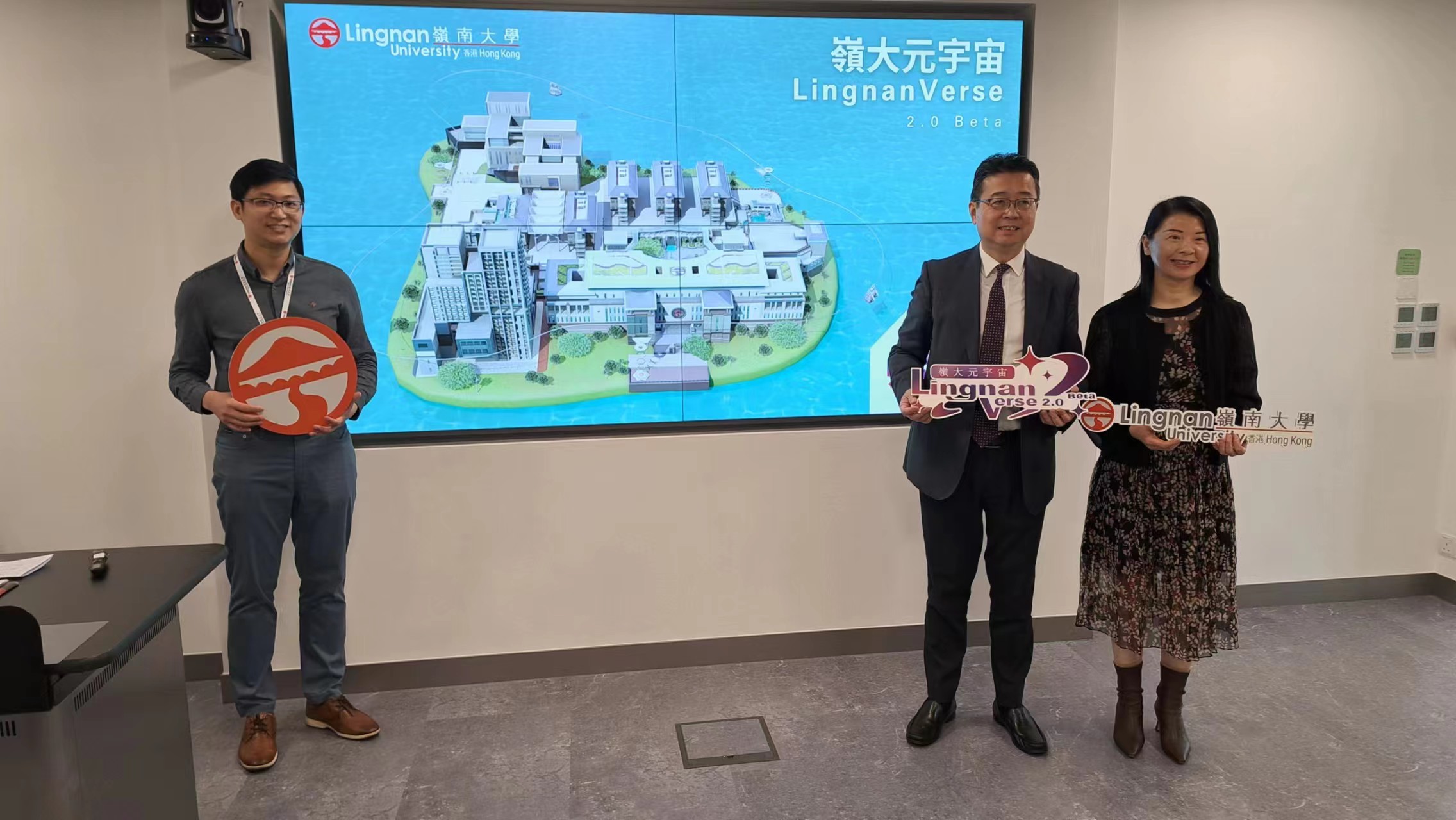 嶺大推全新入學(xué)資訊平臺   元宇宙2.0即時對話助選科