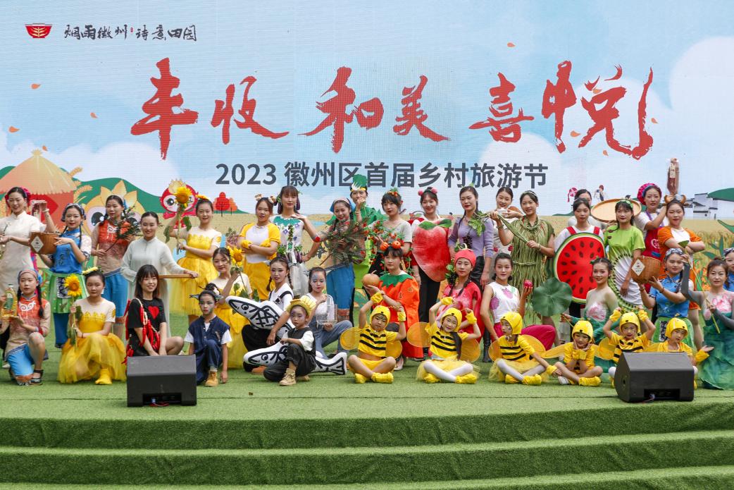 創(chuàng)意為媒創(chuàng)新表達  皖徽州區(qū)文旅活動異彩繽紛