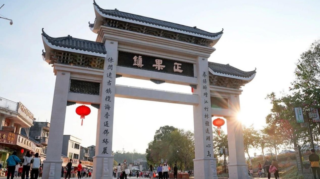 穗增城區(qū)2鎮(zhèn)13村入選2023年省鄉(xiāng)村治理示範(fàn)鎮(zhèn)（村）名單