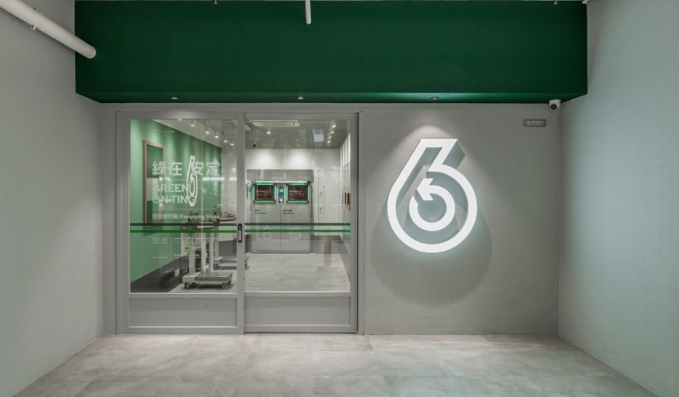 環(huán)保署：「綠在區(qū)區(qū)」網(wǎng)絡(luò)擴展至50個屋邨（附回收點位置）