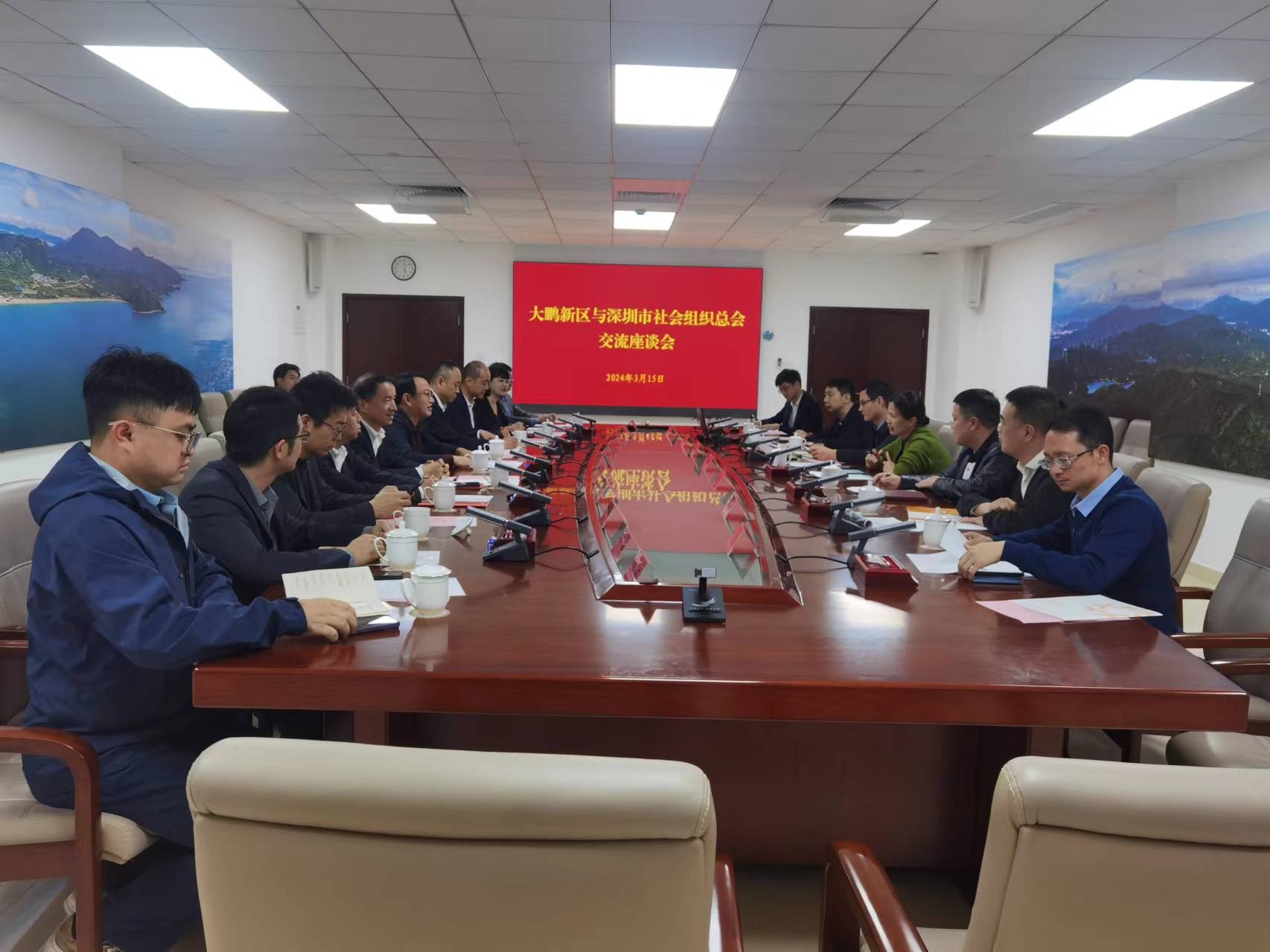 深圳市行業(yè)協(xié)會商會經(jīng)貿(mào)代表團(tuán)赴大鵬新區(qū)開展考察交流活動