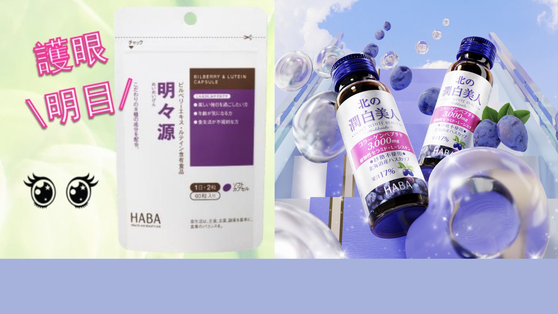  【購物】日本營養(yǎng)補(bǔ)充品 補(bǔ)鐵明目