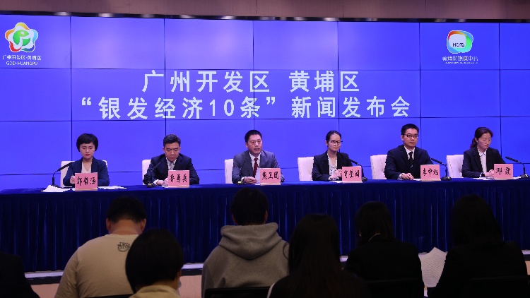 搶銀髮經(jīng)濟(jì)風(fēng)口 穗黃埔發(fā)布《銀髮經(jīng)濟(jì)十條》 最高給予1000萬落地獎(jiǎng)