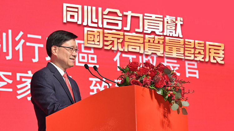 李家超：有信心與廣東省優(yōu)勢(shì)互補(bǔ) 推動(dòng)國(guó)家新質(zhì)生產(chǎn)力高質(zhì)量建設(shè)