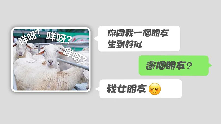 港俾你聽｜別迷失在「靚仔」「靚女」 裏！粵語情話比你想的更浪漫......