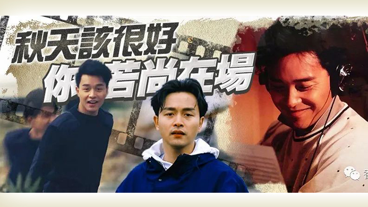港俾你聽 | 「我們?yōu)槭颤N懷念張國榮？」「因為他好?！?
                                     title=
