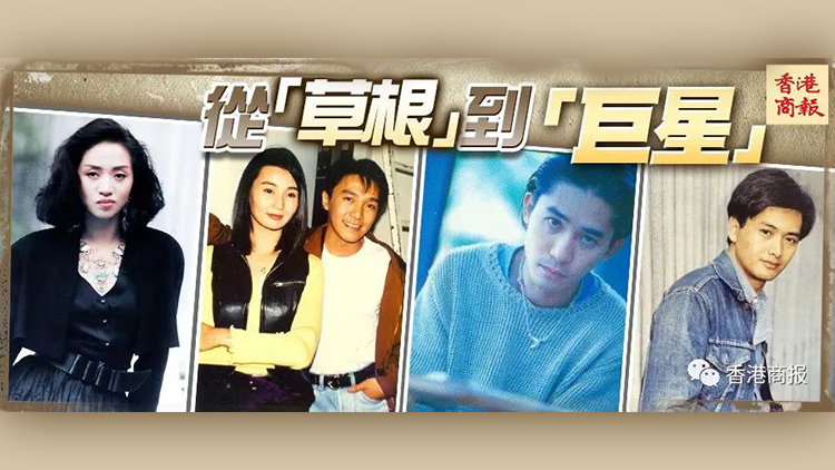 港俾你聽｜那些年，我們一起追過的港星，一個比一個傳奇↓