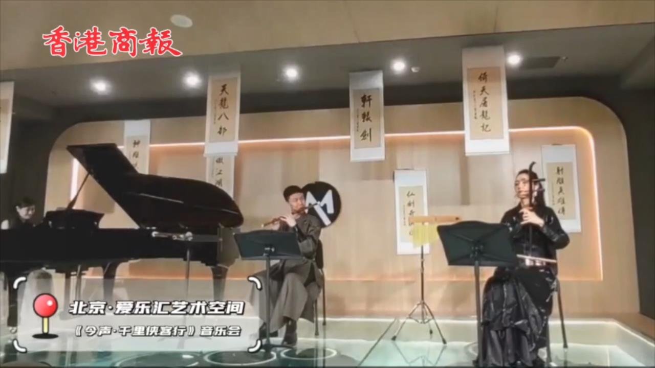 有片｜當(dāng)民樂遇到金庸大俠？燃！酷！颯！