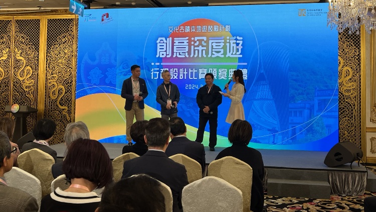 ?創(chuàng)意深度遊設計比賽舉行頒獎禮 6條至尊路線助推動本港深度遊