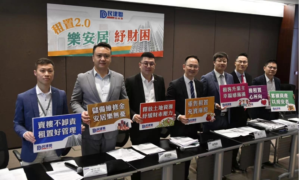 民調(diào)：90%受訪者支持重推公屋租置計劃 民建聯(lián)冀居民安居樂業(yè)