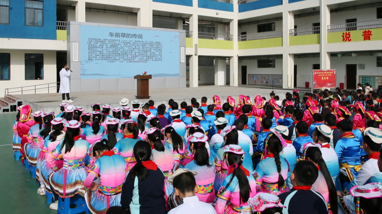 四川平武開展中醫(yī)文化進(jìn)校園活動(dòng)