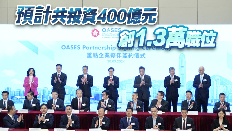 香港再引25隻「金鳳凰」 兩批50間重點企業(yè)料投資逾400億