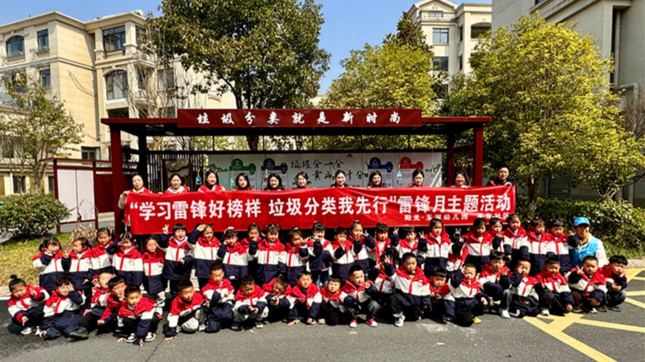 皖黃山區(qū)：綠色「童」行引領(lǐng)社區(qū)新時尚