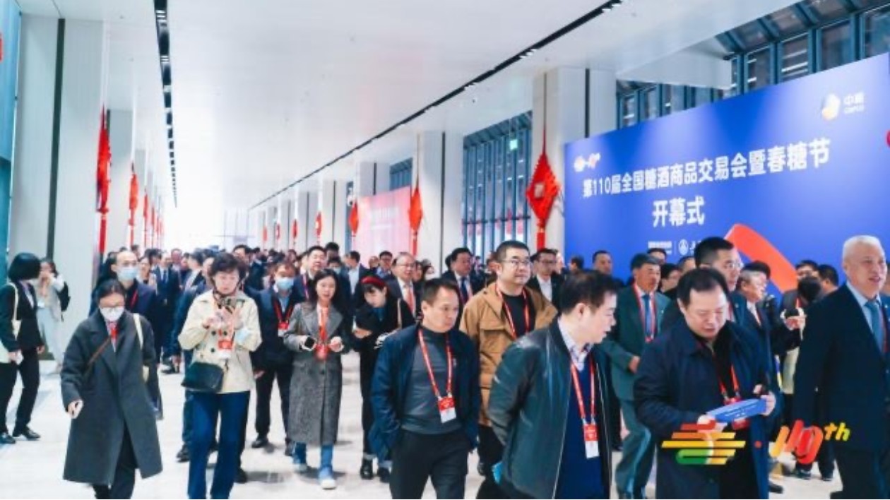 第110屆全國糖酒會暨春糖節(jié)在蓉啟幕