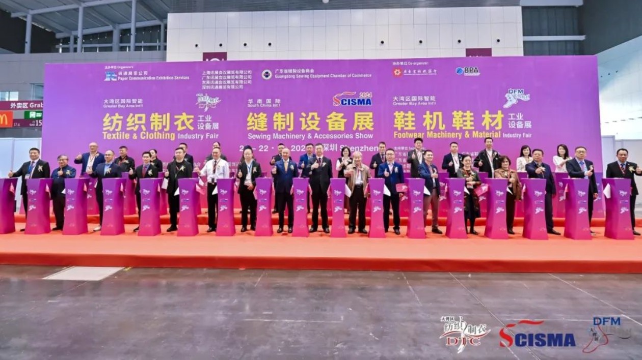2024大灣區(qū)製衣製鞋展詮釋紡織工業(yè)新質(zhì)生產(chǎn)力