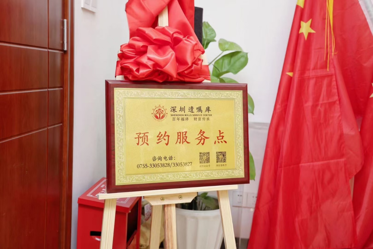 深圳立囑庫(kù)發(fā)佈2023年數(shù)據(jù)，遺囑登記呈年輕化趨勢(shì)