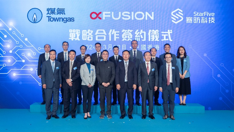 煤氣與賽昉超聚變合作：研發(fā)「獅子山」芯片助企業(yè)轉(zhuǎn)型