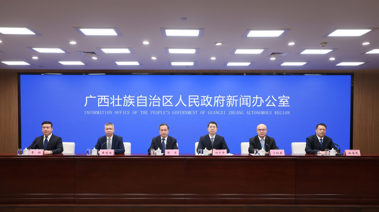 解讀《廣西壯族自治區(qū)國(guó)土空間規(guī)劃（2021-2035年）》新聞發(fā)布會(huì)在邕召開